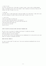 오픽 IH나 AL을 위한 스크립트. Opic IH나 AL을 위한 script 45페이지