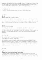오픽 IH나 AL을 위한 스크립트. Opic IH나 AL을 위한 script 55페이지