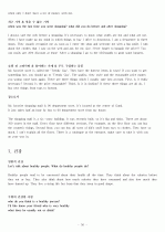 오픽 IH나 AL을 위한 스크립트. Opic IH나 AL을 위한 script 56페이지