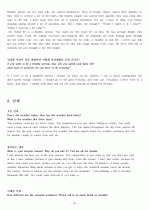 오픽 IH나 AL을 위한 스크립트. Opic IH나 AL을 위한 script 57페이지
