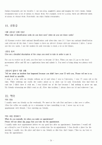 오픽 IH나 AL을 위한 스크립트. Opic IH나 AL을 위한 script 59페이지