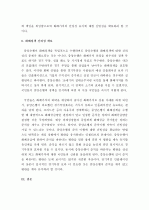 (A+) 화폐제도와 화폐정책의 진화 (영국 국왕 헨리 8세의 화폐 정책, 금본위제의 탄생, 금본위제의 약점, 금본위제의 붕괴 및 불환지폐제도 도입, 불환제폐제도와 신용(Credit), 화폐정책 신뢰성 확보) 5페이지