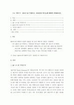 [컴퓨터의이해] (A+) QR코드란 무엇이고, 유용성과 역기능에 대하여 설명하시오 - QR코드 (Quick Response Code)의 정의와 QR코드의 유용성 및 역기능 1페이지