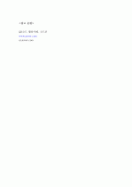 [컴퓨터의이해] (A+) QR코드란 무엇이고, 유용성과 역기능에 대하여 설명하시오 - QR코드 (Quick Response Code)의 정의와 QR코드의 유용성 및 역기능 4페이지