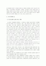 지구온난화에 따라 숲의 환경변화가 진행되고 있다. 지구온난화의 원인과 현상에 대하여 설명하고 지구온난화(Global Warming)로 인하여 숲에 미치는 영향과 대처방안은 무엇인지 설명하시오. 5페이지