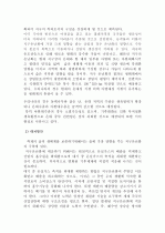 지구온난화에 따라 숲의 환경변화가 진행되고 있다. 지구온난화의 원인과 현상에 대하여 설명하고 지구온난화(Global Warming)로 인하여 숲에 미치는 영향과 대처방안은 무엇인지 설명하시오. 6페이지
