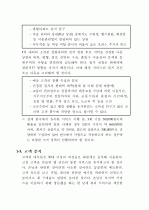 시니어 여성을 위한 산후 전문 케어 서비스신사업 신사업 우수 창업제안서 - 「골드미스 웰씨(Wellthy) 케어」 10페이지