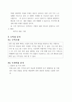 시니어 여성을 위한 산후 전문 케어 서비스신사업 신사업 우수 창업제안서 - 「골드미스 웰씨(Wellthy) 케어」 13페이지