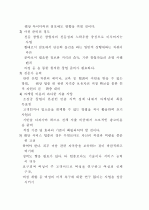 시니어 여성을 위한 산후 전문 케어 서비스신사업 신사업 우수 창업제안서 - 「골드미스 웰씨(Wellthy) 케어」 18페이지