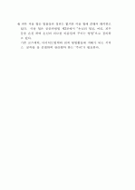 시니어 여성을 위한 산후 전문 케어 서비스신사업 신사업 우수 창업제안서 - 「골드미스 웰씨(Wellthy) 케어」 21페이지