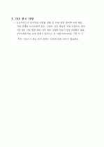 시니어 여성을 위한 산후 전문 케어 서비스신사업 신사업 우수 창업제안서 - 「골드미스 웰씨(Wellthy) 케어」 24페이지