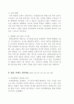 가정 및 공공기관 방충망 교체 서비스 신사업 창업 제안서 21페이지