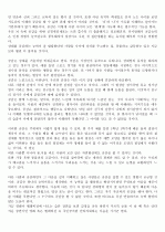 ≪공감≫이란책을 읽고 레포트 독후감 3페이지