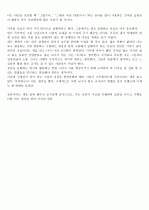 ≪공감≫이란책을 읽고 레포트 독후감 4페이지