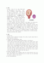 자궁육종 sarcoma of uterus – 자궁평활근육종 Ieiomyosarcoma of 케이스 스터디 Case study 3페이지
