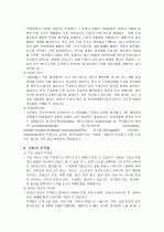자궁육종 sarcoma of uterus – 자궁평활근육종 Ieiomyosarcoma of 케이스 스터디 Case study 7페이지
