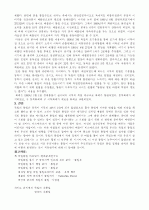 독일 통일 과정 자세히 알기  5페이지