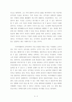 마키아벨리 군주론 2페이지