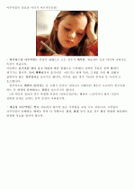 [2016/09]뇌수막염 case(뇌수막염의 정의, 뇌수막염의 원인, 뇌수막염의 증상, 뇌수막염의 진단검사 방법, 뇌수막염의 예방 방법, 뇌수막염 환자의 CASE)  4페이지