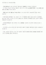 [2016/09]뇌수막염 case(뇌수막염의 정의, 뇌수막염의 원인, 뇌수막염의 증상, 뇌수막염의 진단검사 방법, 뇌수막염의 예방 방법, 뇌수막염 환자의 CASE)  7페이지