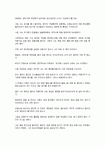 [독후감] “글쓰기로 부업하라 일기정도 쓸수있으면 누구나 가능하다.”를 읽고 1페이지