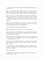[독후감] “글쓰기로 부업하라 일기정도 쓸수있으면 누구나 가능하다.”를 읽고 3페이지