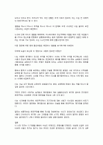 [독후감] 무라타 사야카의 “편의점 인간“을 읽고  2페이지