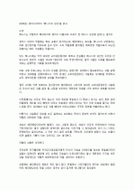 [독후감] 셰익스피어의 “베니스의 상인”을 읽고 1페이지
