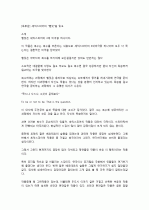 [독후감] 셰익스피어의 “햄릿”을 읽고 1페이지
