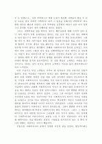 독후감 를 읽고 2페이지