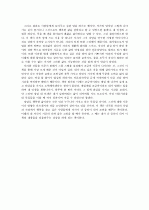 독후감  3페이지