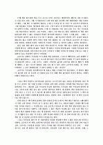 [독후감/독서감상문] 글쓰기로 부업하라.  2페이지