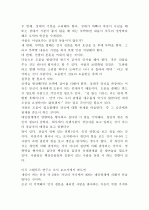 (당신의 부는 친구가 결정한다)를 읽고.. (인맥,지인,친구,부자, 돈) 독후감 5페이지