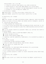 사회복지 서비스 전달체계의 정의 및 실태 2페이지