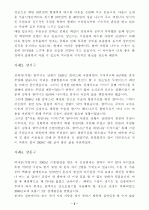 지방조례의 의의와중요성과 사회복지와의관계사례들 3페이지