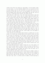 오리지널스 애덤그랜트 지음 홍지수 옮김 독후감 서평 느낀점 2페이지