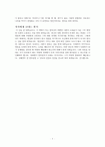 오리지널스 애덤그랜트 지음 홍지수 옮김 독후감 서평 느낀점 4페이지