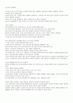 글쓰기로 부업하라 1페이지