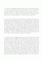 세계 명작소설의 꽃, 반전작가 레마르크의 섬세한 필체가 일품인   4페이지