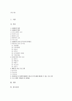 ADHD증상에 대한 이해와 서비스 정책 2페이지