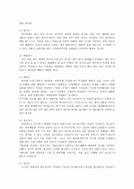 ADHD증상에 대한 이해와 서비스 정책 6페이지