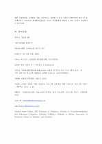 ADHD증상에 대한 이해와 서비스 정책 9페이지