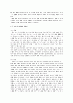 벡의 인지적 성격이론과 로저스의 현상학적 성격이론 5페이지