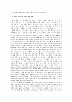 벡의 인지적 성격이론과 로저스의 현상학적 성격이론 6페이지