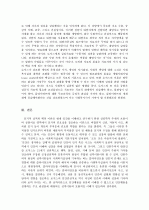 벡의 인지적 성격이론과 로저스의 현상학적 성격이론 7페이지
