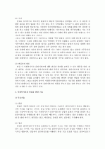 초기 클라이언트의 정보를 효과적으로 수집하기 위해  4페이지