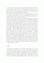 설문조사 시 회수율 저하 방지를 위한 방법 5페이지