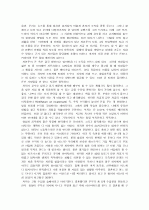 왜 돈은 여자를 비켜가는가 독후감 여성부자 여자부자 재테크 돈 자기계발  2페이지