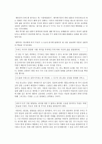 미움받을용기 독후감 1페이지