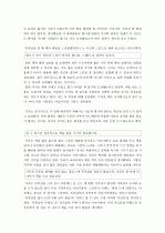 글쓰기로 부업하라 요약(독후감) 2페이지